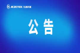 四川科瑞軟件有限責(zé)任公司第三方倉(cāng)儲(chǔ)物流服務(wù)項(xiàng)目中標(biāo)結(jié)果公告